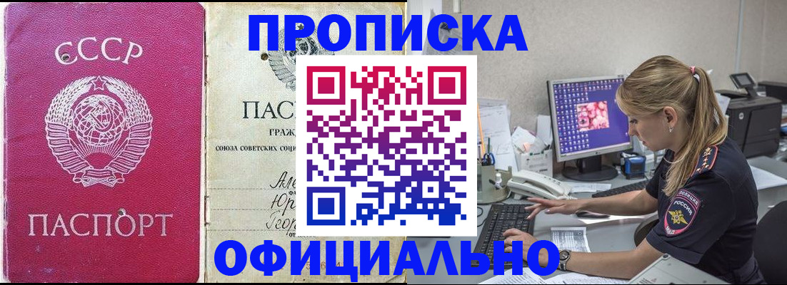 миграционный учет в Алуште