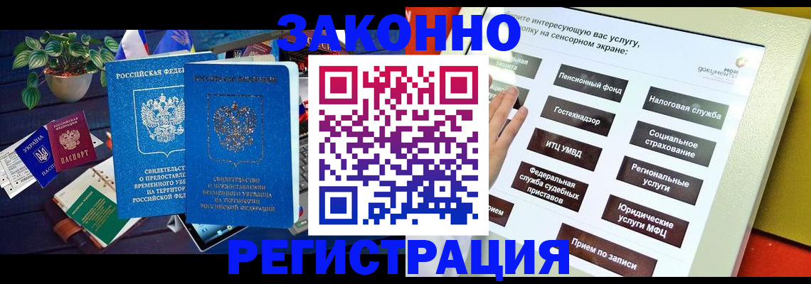 регистрация для дет. сада в Алуште